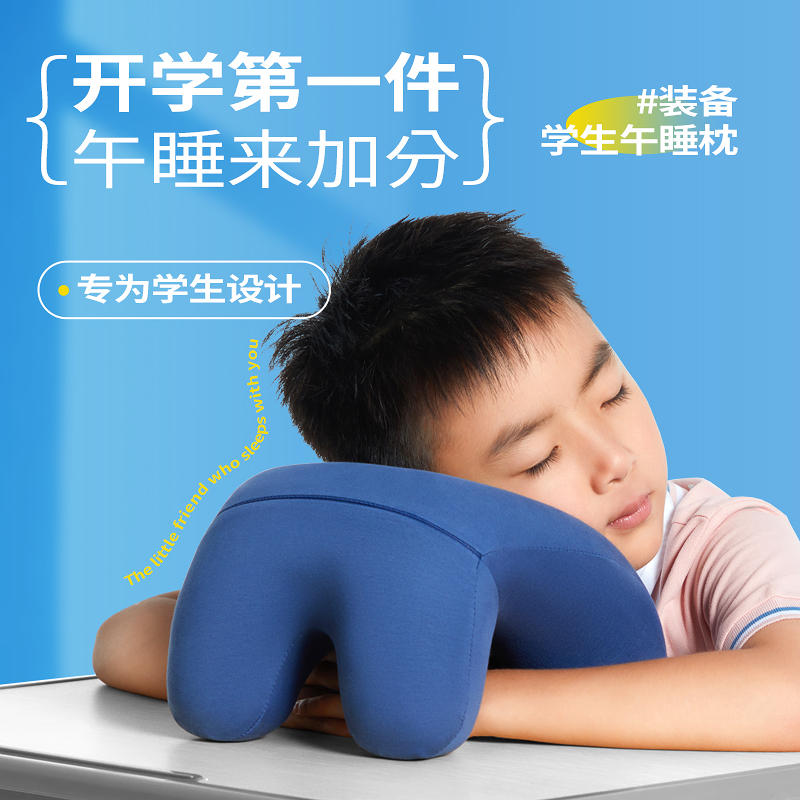 午睡枕小学生趴睡枕儿童午休枕头教室桌上睡M觉午睡神器趴趴枕抱