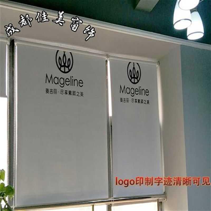 成都定制logo卷帘公司办公室pvc图案窗帘百叶隔热全遮光升降遮阳