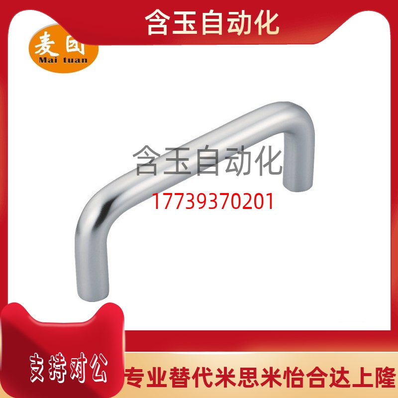 不锈钢圆型拉手 把手XAE01-D6/D8/D9-L48/L66-H43/H45/H46