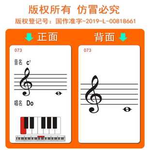88键钢琴幼儿童乐理启蒙入门五线谱识谱音符卡片学习认音教具 推荐