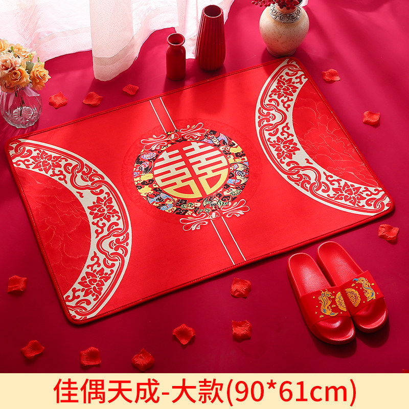 小众高货结婚婚庆用品婚房装饰新房布置婚礼地垫创意喜字浪漫客厅