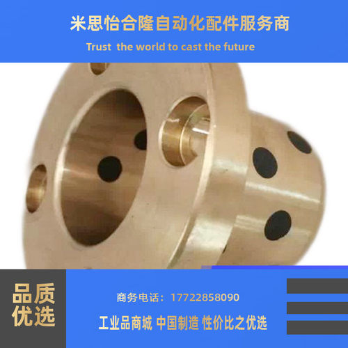 铜套MPTZ35-50无油自润滑衬套MPTNZ35H型法兰一体MPTSZ35内径35mm