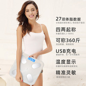 河马体重秤电子称家用精准充电款 人体称重计 智能体脂称小型耐用