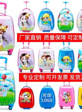 可定制儿童拉杆箱学生可爱行李箱16女宝宝18寸男万向轮礼品旅行箱