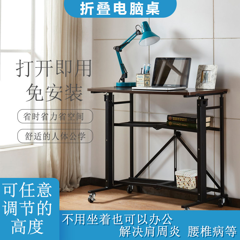 家用升降桌简易可调节升降移动办公桌宿舍站立式折叠电脑桌书桌子