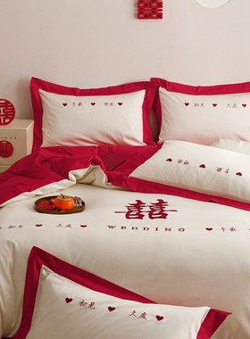 新中式婚庆床上用品四件套大红婚房刺绣纯棉结婚陪嫁红色被套床单