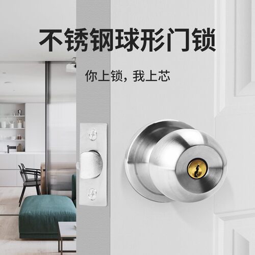 现货三杆式球形锁家用通s用型塑钢门卫生间门锁圆形球型三杆锁老