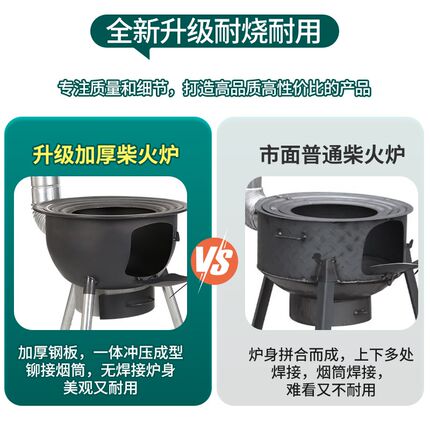 柴火炉农村烧木柴家用户外炉具简易大锅灶无烟铁锅灶台柴火灶炉子