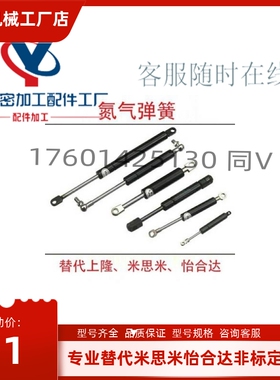 GSB15/18/22/28-A/B/C/D-S50/60/70/80/90/100上隆氮气汽弹簧200