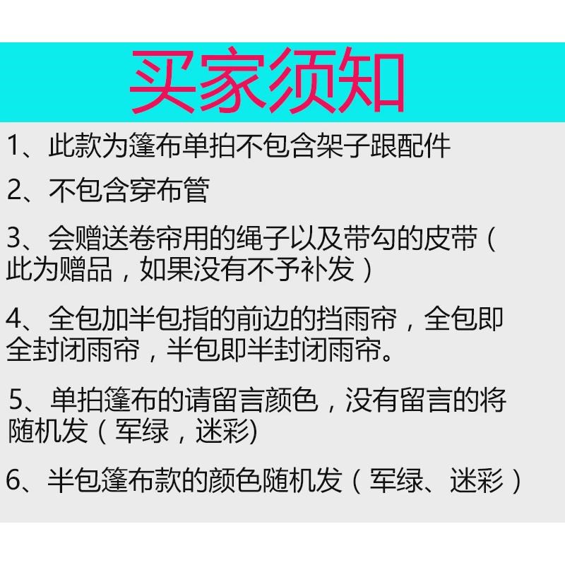 电动三轮车雨棚车篷布冬季全封闭全透明防雨布防R水帆布加厚车棚