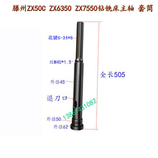 中捷滕州南京四机摇臂钻床Z3032Z3040Z3050X1S6钻铣床台钻主轴钻