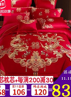 婚庆四件套1.8米刺绣龙凤百子图十件套大红色结婚六件套床上用品