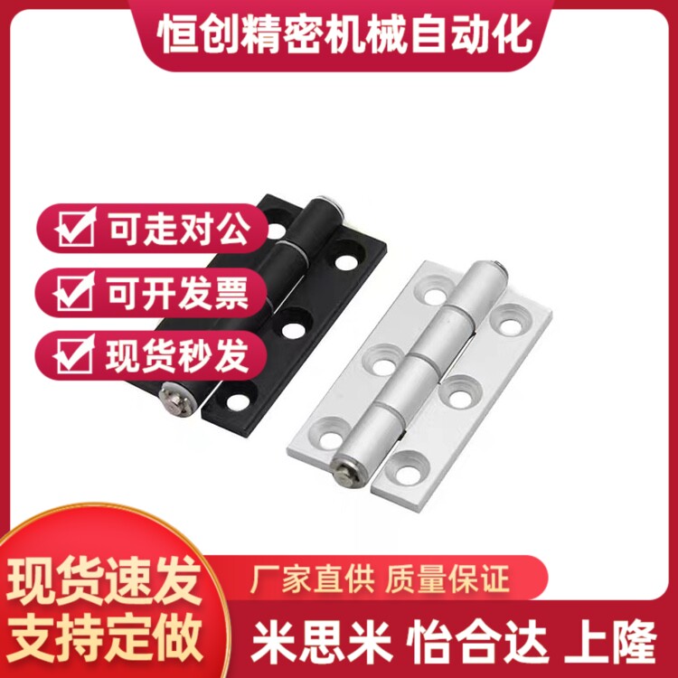 HFC27-47/47A/63铝合金26铰链23-63/25-63A/24合页35B/35A/35C/48