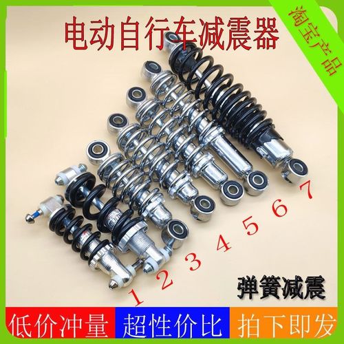 电动车后减震器简易款定做加粗改装避震弹簧电瓶车自行车通用减震