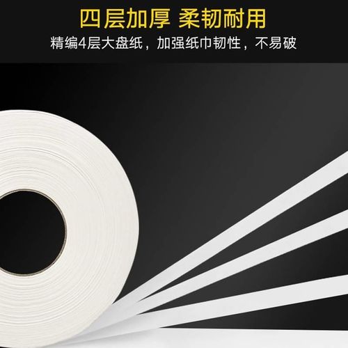 大卷纸厕纸酒店专用大盘纸商用厕所纸巾卫生间商务家用实惠装整箱