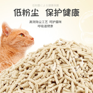 澳泰克原味豆腐猫砂除臭无尘猫沙大袋混合膨润土2包 包邮