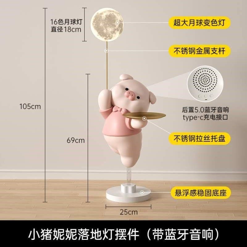 托盘小猪几家乔迁电视柜旁边客厅居摆件大型落地灯沙发装饰品卡通,家居饰品,落地摆件,淘宝优惠券,粉丝福利购,淘宝优惠卷