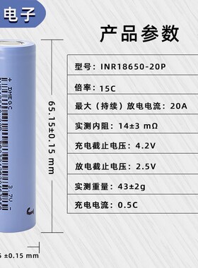 18650锂e电池2000mah 10C20A放电 电钻电动工具大功率动力电池充