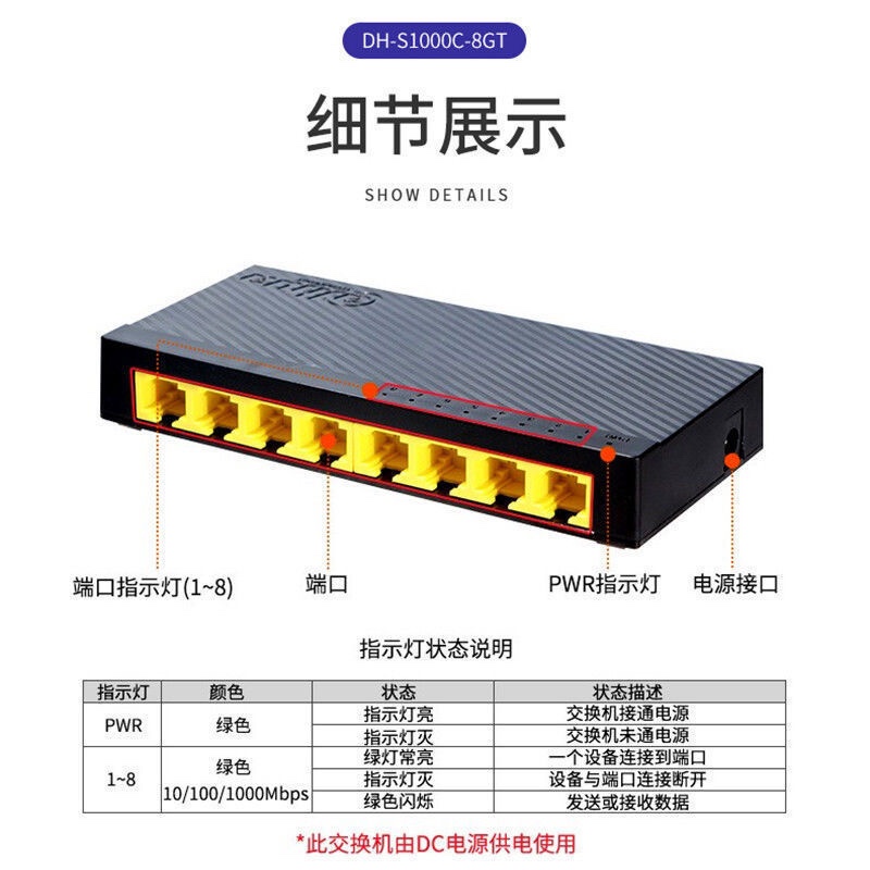 大华五口百兆网络交换机八口以太网交换机家用宿舍