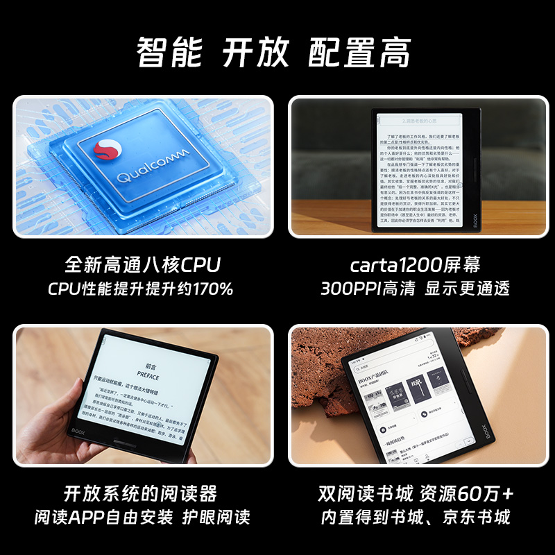 【新品首发送磁吸皮h套等】文石BOOX Leaf3电子书阅读器墨水屏智