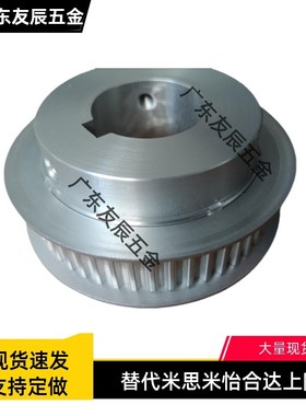 EBF21/41/22-S3M100-14-K同步轮EAF31-XL037-20-B- EBD01 EVD42