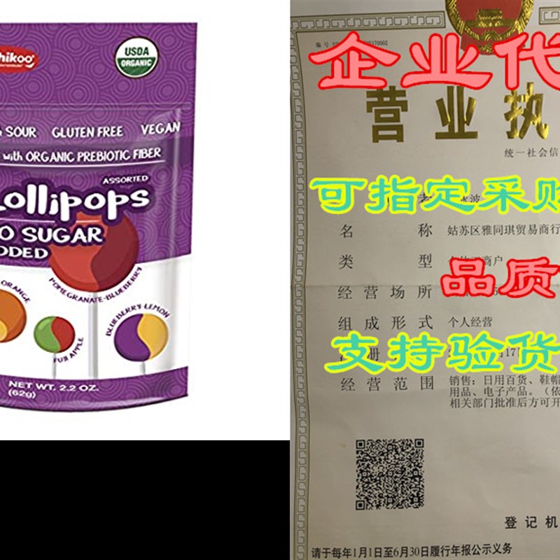 推荐Koochikoo Sugar Free Organic Lollipop Pouch, 10 Count(