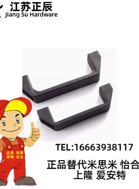 方形塑料拉手 圆角型 XAB11/XAB12-L120 XAB42-L90/L120/L180