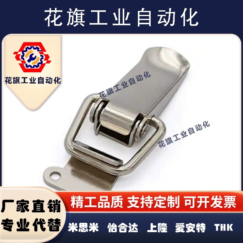 不锈钢弹簧卡 PKWS1/PKWS2/PKWS3/PKWS4 搭扣 现货代替米斯米