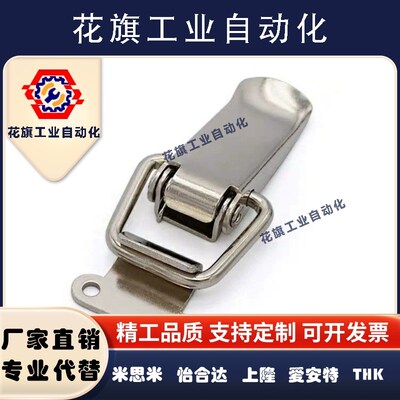 不锈钢弹簧卡 PKWS1/PKWS2/PKWS3/PKWS4 搭扣 现货代替米斯米