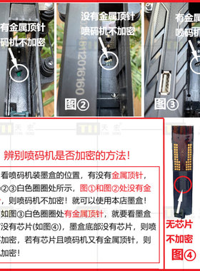 喷码机墨盒 2588 2588+ js12 js10m 2588g 2790k BK42A js12m 手