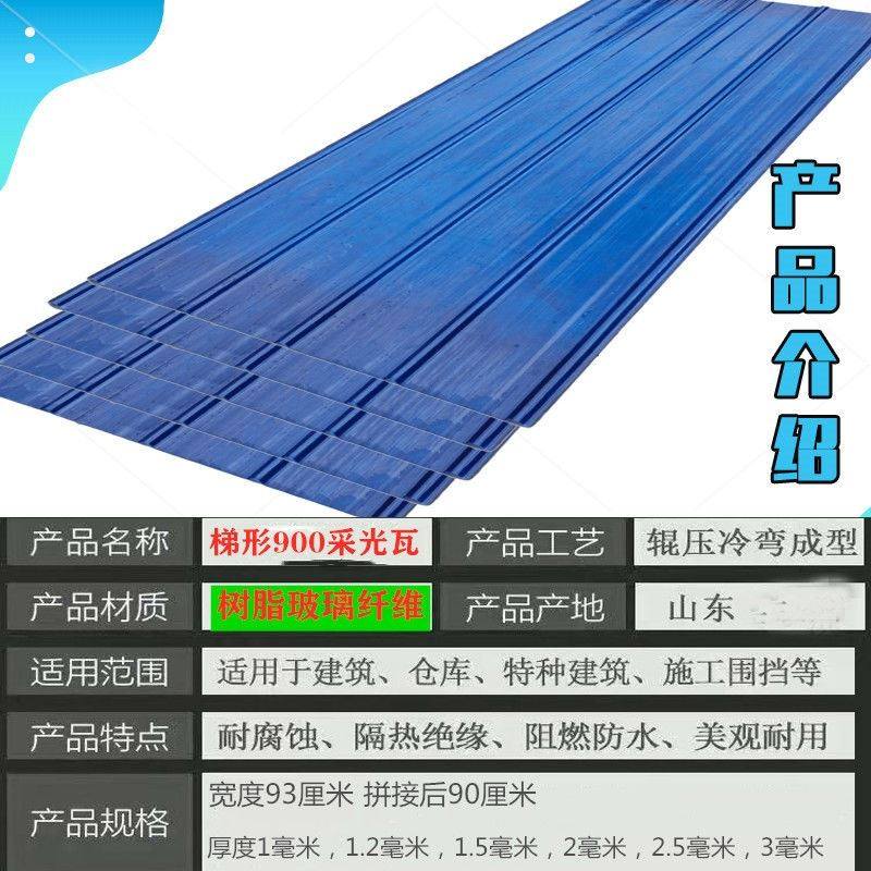 新品蓝色雨棚板 耐力板 阳光板 采光瓦 遮阳透p明板  蓝色透光耐