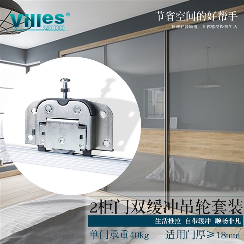 衣柜门双门五金配件木门推拉门橱柜阻尼缓冲移门滑轮导轨推拉滚轮