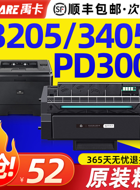 适用原装奔图pd300硒鼓P3205dn粉盒P3405dn P3225dn p3502dn p325