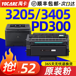 p3502dn P3225dn p325 奔图pd300硒鼓P3205dn粉盒P3405dn 适用原装