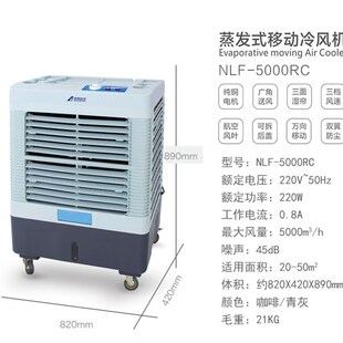 工业蒸发式大型冷风机移动商用工厂客厅水冷空调扇加水制冷风扇