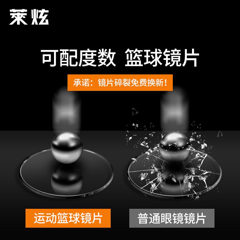 超轻篮球运动眼镜框男款可配近视镜片专业足球跑步防脱落护目眼镜