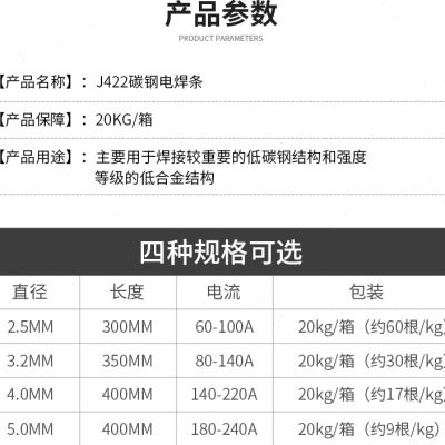 新品金桥电焊e条J422碳钢家用253240整箱超耐高硬度工业耐磨E4303