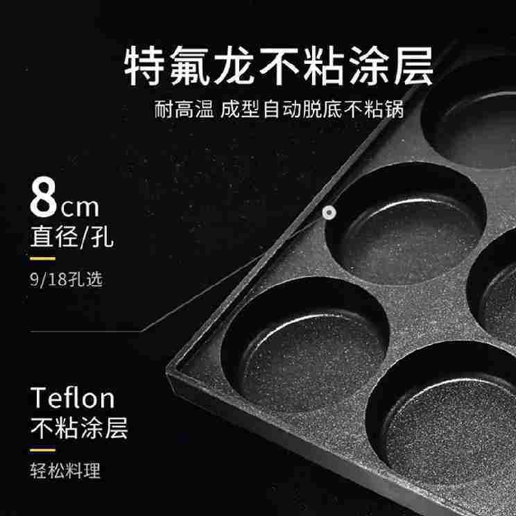 厂促新鸡蛋汉堡机多孔r烙饼机煎不沾锅车轮插电模具平底锅饼品品,清洗/食品/商业设备,烘焙设备,淘宝优惠券,粉丝福利购,淘宝优惠卷