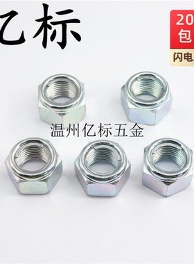 Q33316细牙2型金属六角锁紧螺母M16x1.5 GB6185金属自锁螺母10级