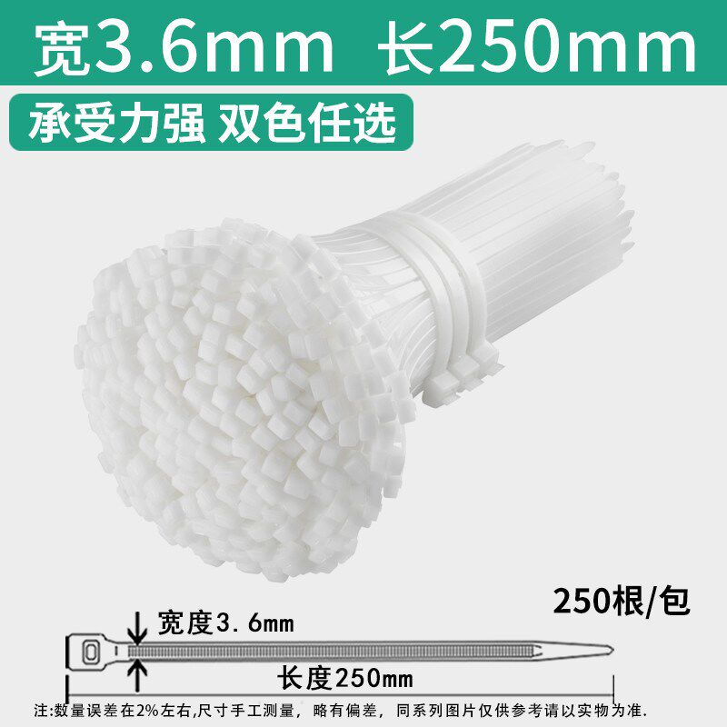 尼龙塑料扎带黑白色自锁卡扣式扎线带捆绑绳高强度固定绑带束新款