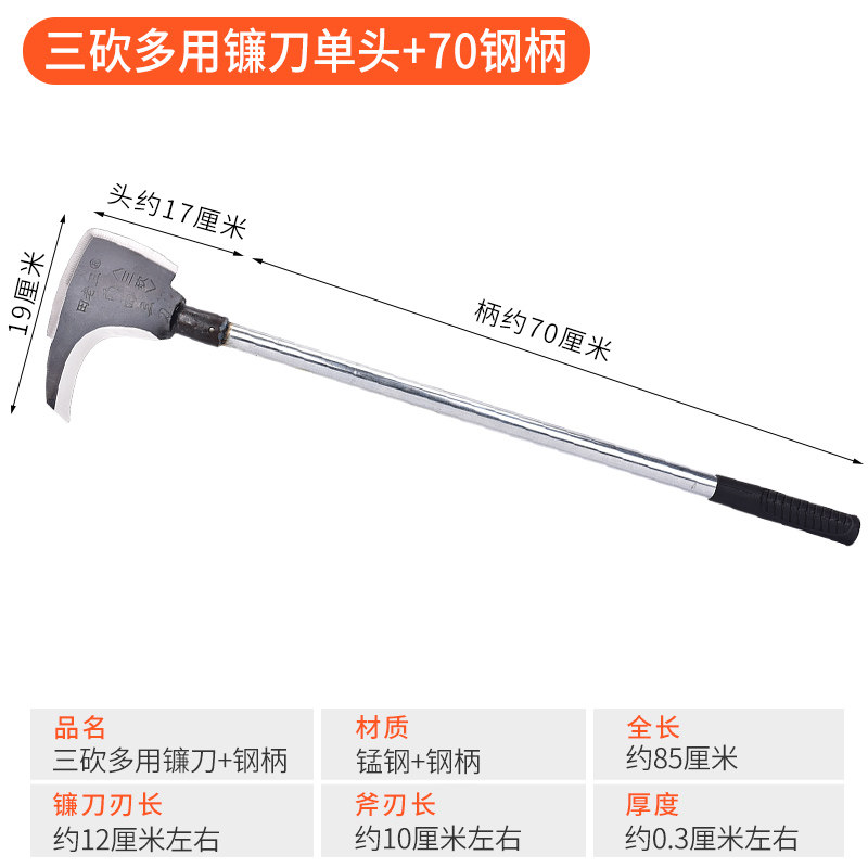 速发割草镰刀农用镰刀头加厚双砍镰刀砍树刀砍甘蔗专用割草刀弯刀