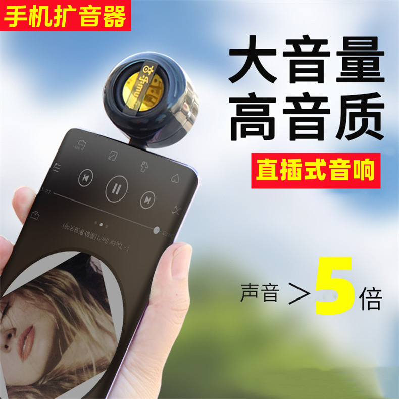 手机直插扩音器音响便携式外接透明Type-c扬声器喇叭大声音立体音