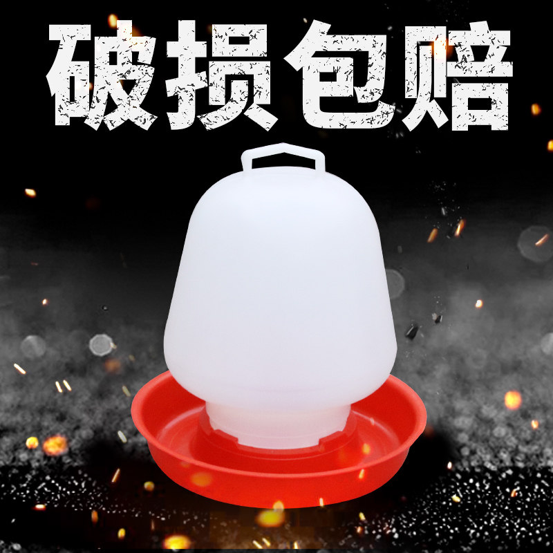 速发小鸡水桶水槽饮水壶自动饮水壶养鸡设备小鸡饮水器专用养鸡用
