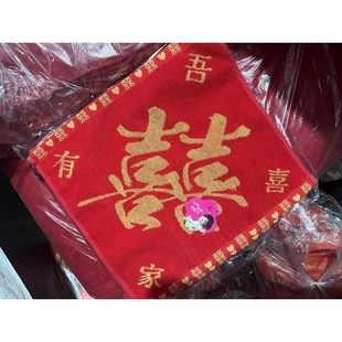 红色结婚方巾陪嫁一对喜帕正方形小毛巾回礼手巾手帕答谢新款