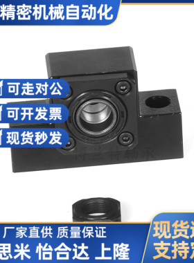 上隆简易SPCF丝杆座TSPC-6-8-10-12-15-20-25-30滚珠丝杠支座组件