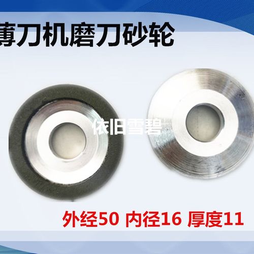 锋钢薄*刀5016机械砂轮磨刀石砂轮纸箱配件机