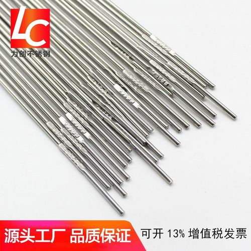 力创304不锈钢氩弧焊丝308直条316L焊丝光亮丝201焊条焊材包邮