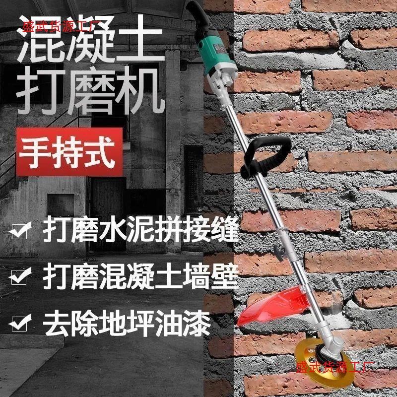 新款持电动混凝土磨光机地坪墙面抹光机地面抹墙机水泥砂浆收光机