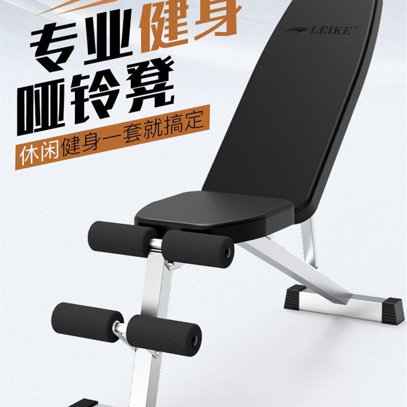 雷克哑铃凳小型家用可折叠健身椅飞鸟卧推凳多功能仰卧起坐辅助器