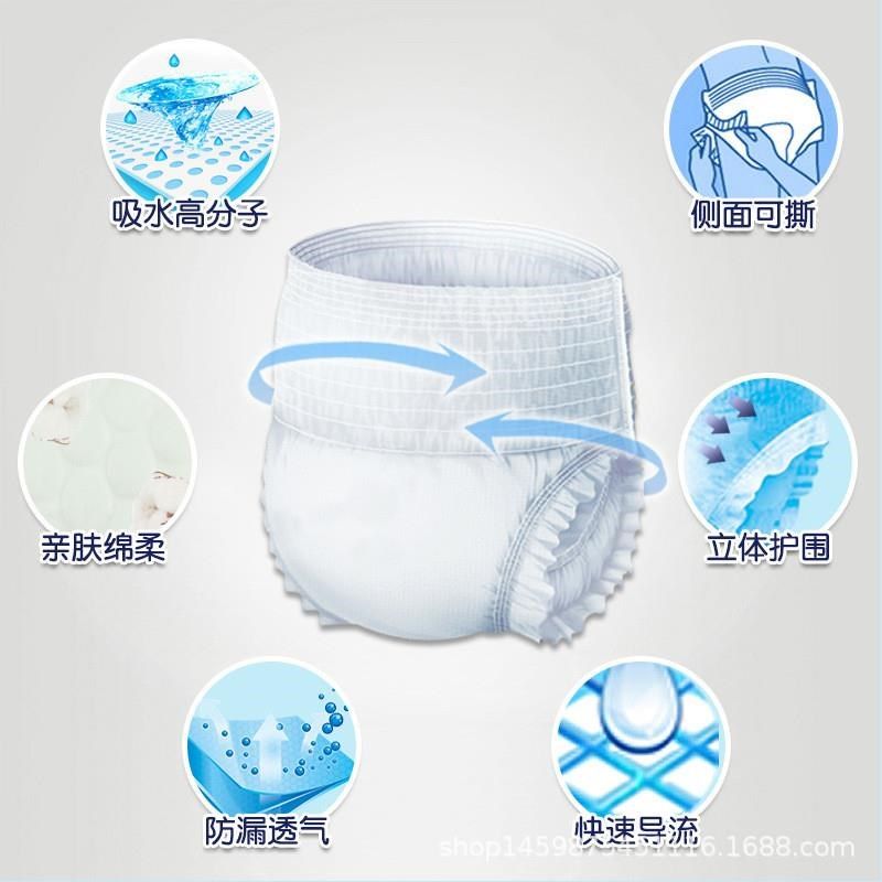 成年人拉拉裤老人内裤式纸尿裤男女通用尿不湿大码,洗护清洁剂/卫生巾/纸/香薰,成年人纸尿裤,淘宝优惠券,粉丝福利购,淘宝优惠卷